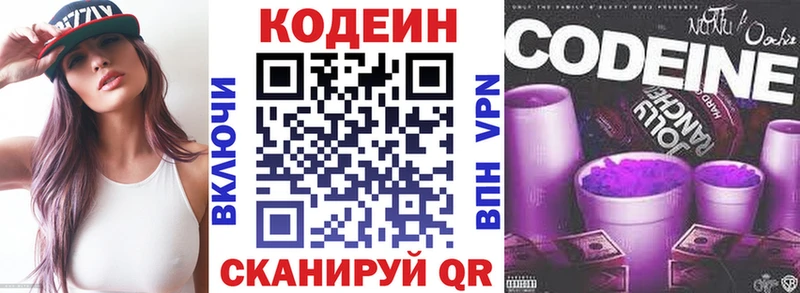 Кодеиновый сироп Lean Purple Drank как найти закладки Полесск