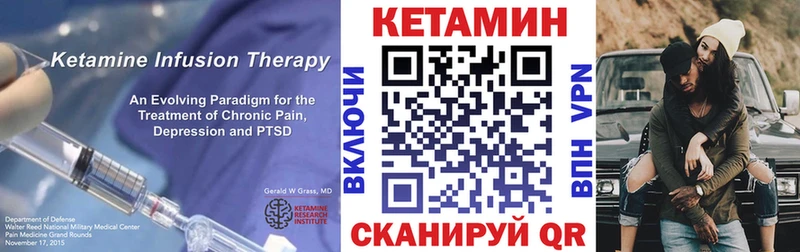 КЕТАМИН ketamine  Полесск 