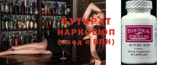 бутират Новокубанск