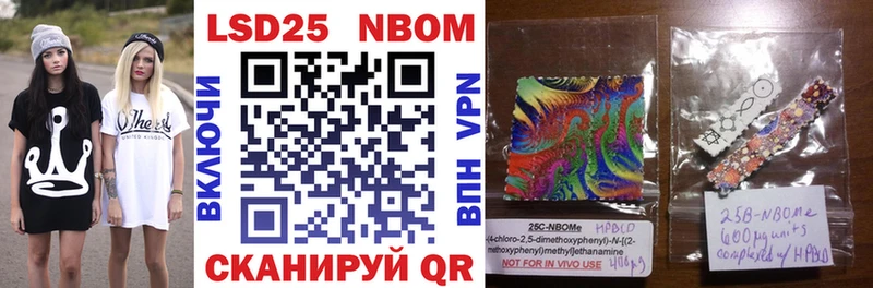 Марки 25I-NBOMe 1,5мг  наркотики  Полесск 